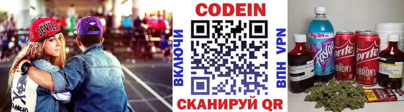 Кодеин напиток Lean (лин) Нерехта