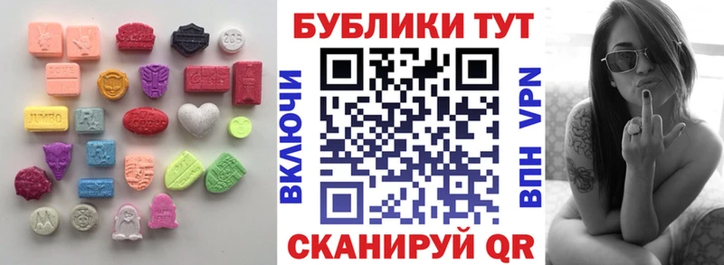 ЭКСТАЗИ круглые  Нерехта 