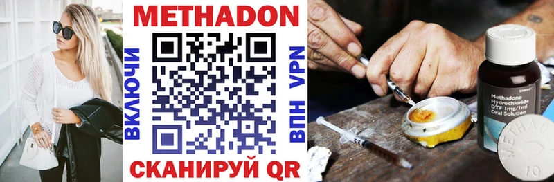 МЕТАДОН VHQ Нерехта